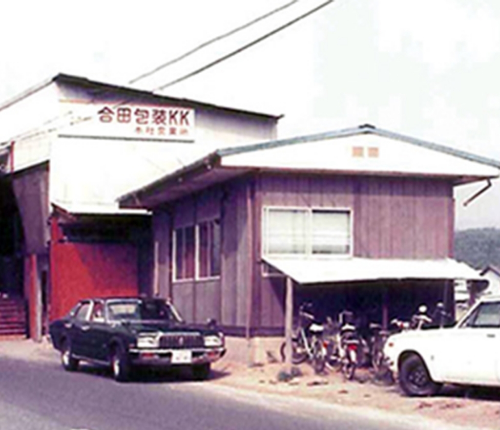 沿革